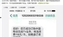 诈骗最新爆料短信图片高清,警惕新型骗局，守护您的财产安全